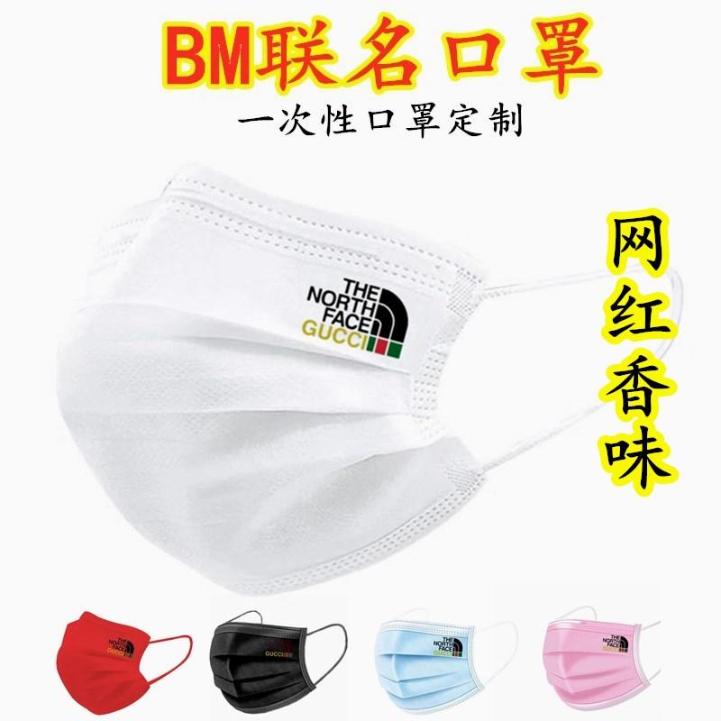 BM North Joint Douyin Kuaishou Street Shot Net Red Fragrance Mask Dùng một lần Xu hướng thời trang in ba lớp Thương hiệu Tide