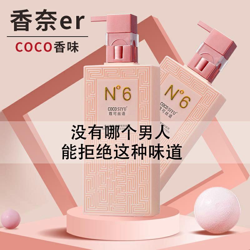 Bộ dầu gội CoCo hương thơm bền lâu 72h kiểm soát dầu gội bông xốp chính hãng hàng hiệu nam nữ