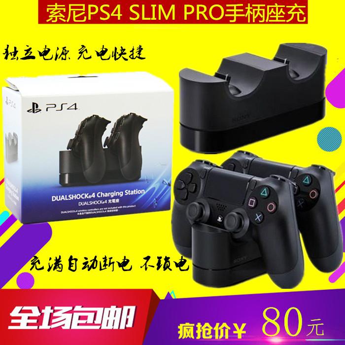 Bộ sạc tay cầm PS4 phụ kiện chính hãng Bộ sạc tay cầm SLIM PRO đôi đế sạc hoàn toàn mới Phiên bản Hồng Kông của Ngân hàng Quốc gia