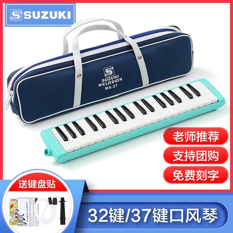 SUZUKI Suzuki melodica 37 phím 32 phím dành cho người mới bắt đầu chơi nhạc cụ hơi chuyên nghiệp dành cho trẻ em học sinh tiểu học