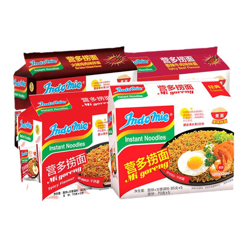 Mì Yingduo indomie Mì khô nhập khẩu Indonesia đóng gói mì ramen xào mì ăn liền mì ăn liền ăn sáng