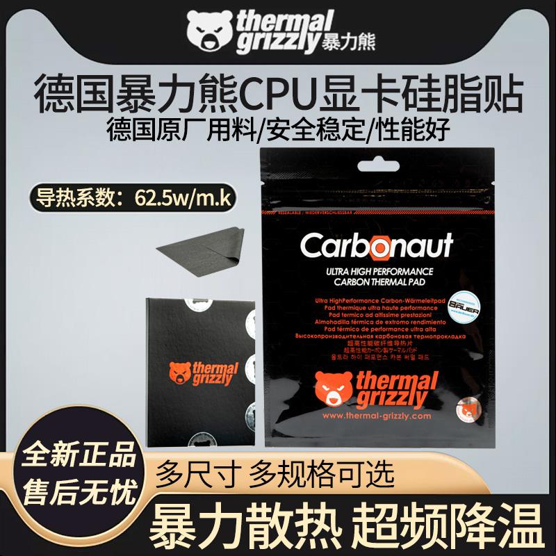 Bạo Lực Gấu Silicone Dán Nhiệt Grizzly Carbonaut Máy Tính Card Màn Hình Tản Nhiệt Laptop CPU