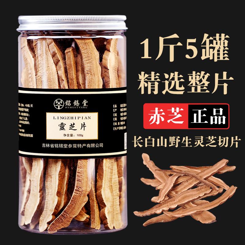 Nấm Linh Chi Núi Trường Bạch Lát Nấm Linh Chi Đỏ 500g Nấm Linh Chi Hàng Khô Cao Cấp Chính Hãng Ngâm Trà Nấm Linh Chi 1 catties