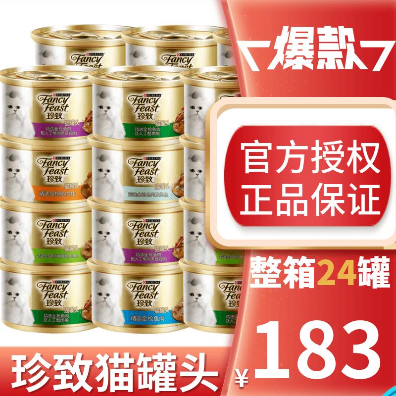 Nestlé Zhenzhi Cat Đóng hộp 24 lon nguyên hộp mousse bạch kim chủ yếu lon thức ăn cho mèo con và người lớn nhập khẩu thực phẩm ướt chính hãng