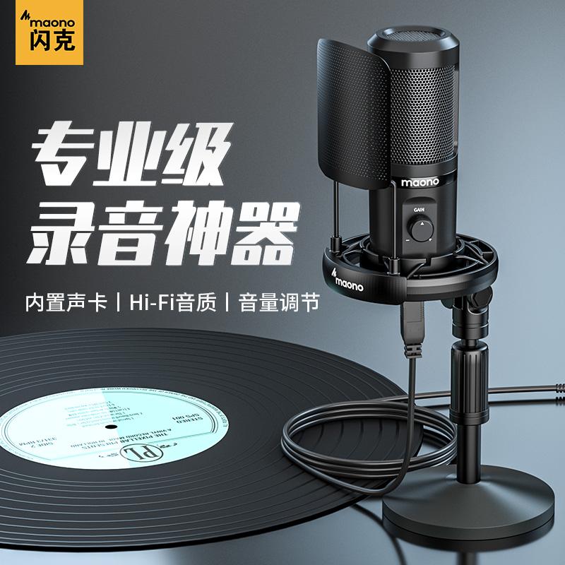 maono flash microphone ghi âm đặc biệt điện thoại di động máy tính máy tính để bàn máy tính xách tay giảm tiếng ồn thiết bị lồng tiếng tắt pm461t chuyên nghiệp neo phát sóng trực tiếp bobo lúa mì ghi lại bài hát tụ điện usb microphone bên ngoài