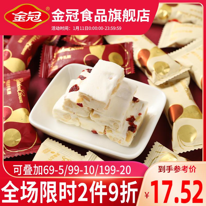 Vương Miện Vàng Nam Việt Quất Nougat Số Lượng Lớn 1 catties Kẹo Cưới Đặc Biệt Hàng Năm Mới Thực Phẩm Nhỏ Thạch Đậu Phộng Bán Buôn