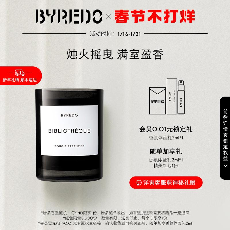 [Quà Năm Mới] Nến thơm BYREDO 240g Library/Tree House/Cotton Poplin/Flower Shadow