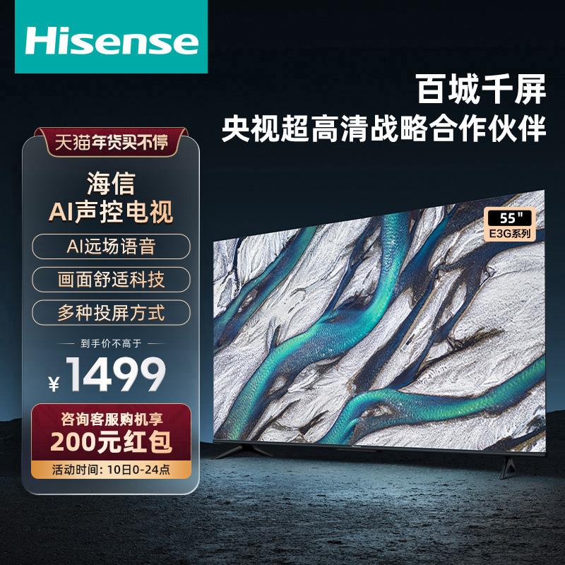 Hisense 55E3G TV toàn màn hình nổi 55 inch Mạng thông minh 4K HD TV màn hình phẳng màu LCD 65