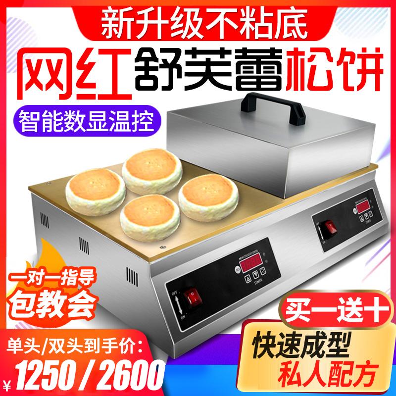 Zhuo Liang Souffle Machine Thương mại Muffin Thiết bị vỉ nướng điện Lưới đỏ Đồng nguyên chất Snack Cửa hàng trà sữa Souffle Machine