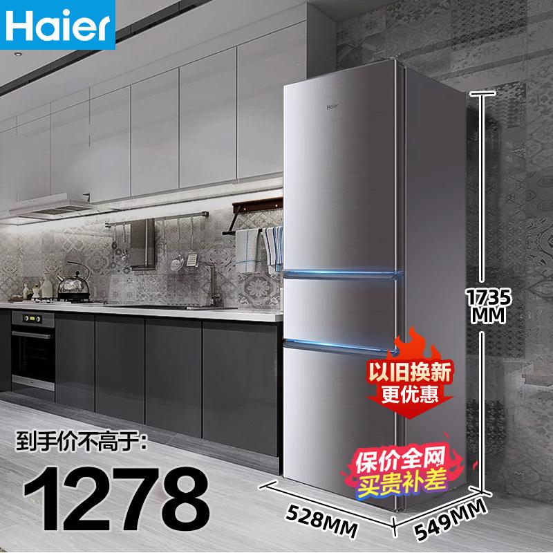 Tủ lạnh Haier 215L ba cửa ba cửa tiết kiệm năng lượng cỡ trung bình nhỏ chính thức tủ lạnh hàng đầu cửa hàng tủ lạnh hai cửa