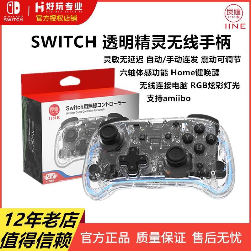 Tay cầm yêu tinh không dây bluetooth trong suốt Switch Pro/Lite có giá trị tốt có thể đánh thức các phụ kiện NS trong suốt