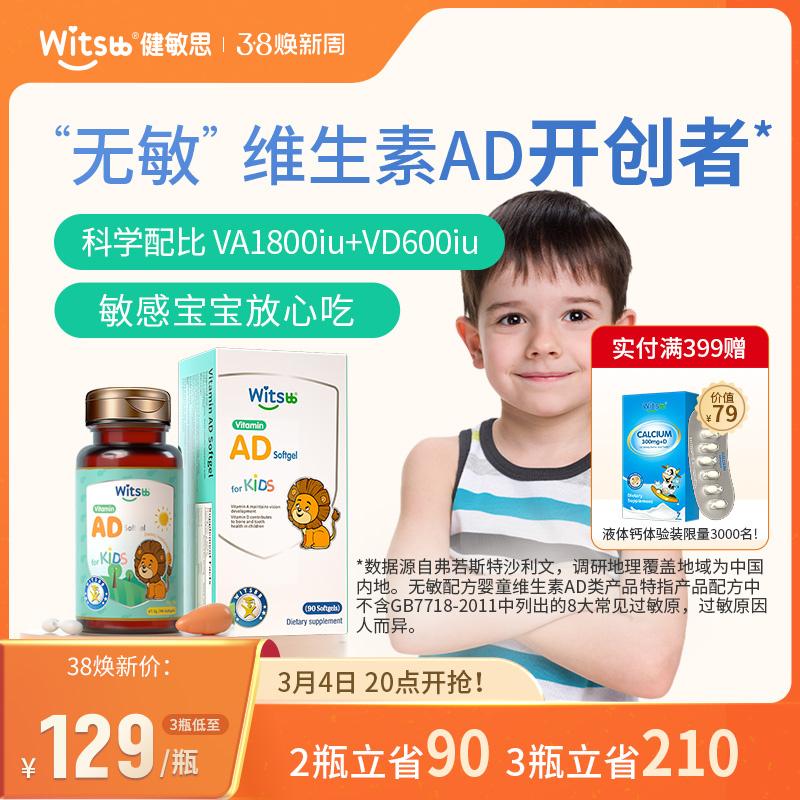 Witsbb Jianminsi quảng cáo không dị ứng cho trẻ sơ sinh và trẻ nhỏ viên nang quảng cáo vitamin giọt bổ sung canxi cho trẻ sơ sinh quảng cáo cho bé