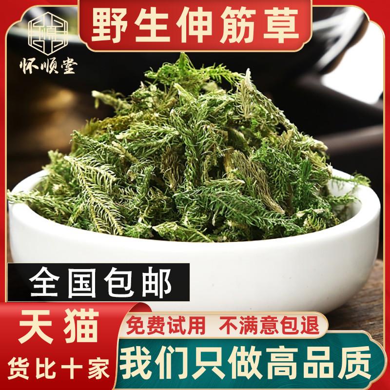 Wild Shenjincao Thuốc Trung Quốc 500g g sản phẩm đích thực được bán riêng Polygala yizhiren Shenjincao Tugucao Dược liệu Trung Quốc hàng mới