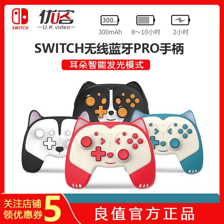 Good Value (IINE) Phụ kiện Nintendo Switch OLED/Lite Pro Cartoon Wake Up Tay cầm Bluetooth NS