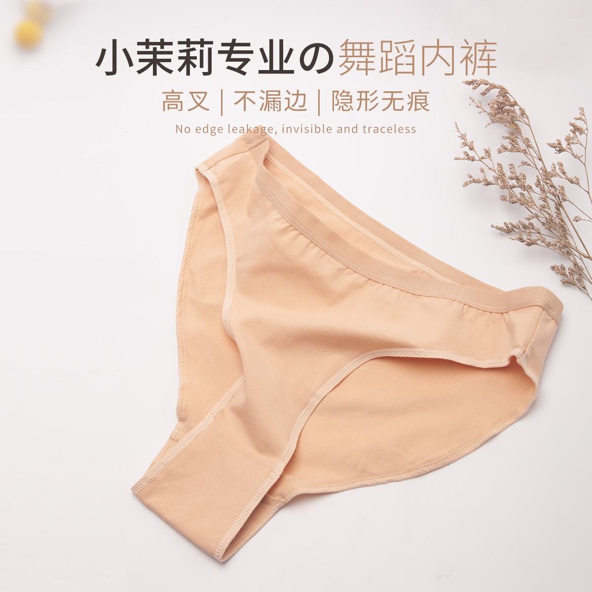 Little Jasmine đặc biệt cao cấp khiêu vũ quần lót cotton nguyên chất vô hình cao-đáy quần áo liền quần ba lê thi cơ thể quần lót