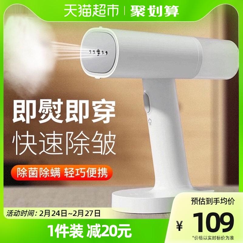 Xiaomi Mijia Máy Ủi Treo Cầm Tay Bàn Ủi Hơi Nước Gia Đình Nhỏ Di Động Bàn Ủi Hơi Nước Ủi Quần Áo Hiện Vật Ký Túc Xá