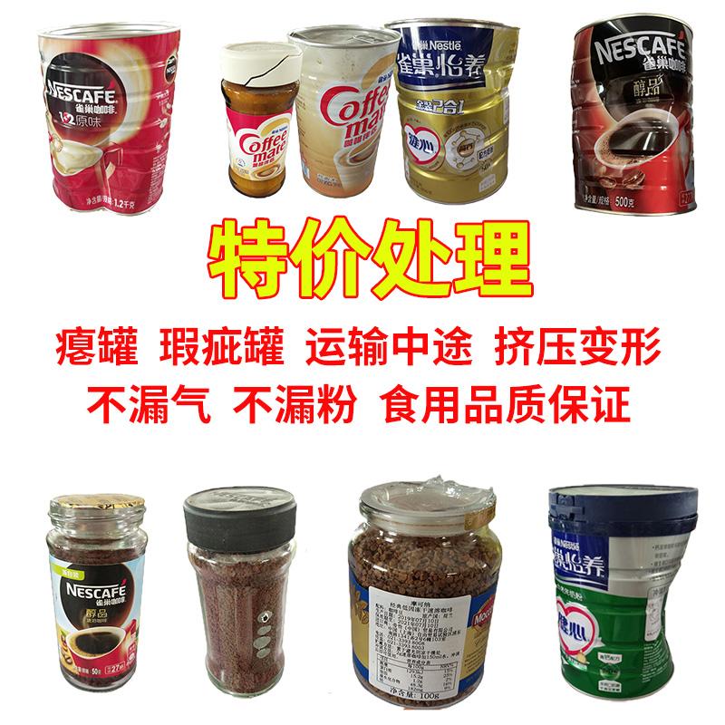 [Xóa hàng lỗi] Rượu hòa tan Nestle 1200g 500g Sữa bột Starbucks Meng nước điện giải dạng bọt