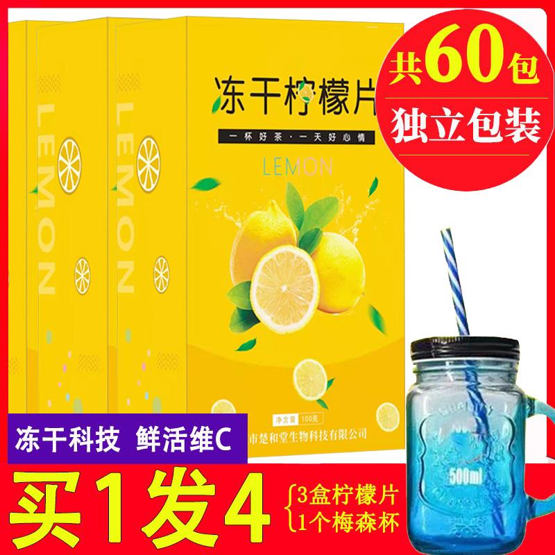 Mật ong đông khô lát chanh mỏng làm đẹp nước ngâm lạnh uống hàng đầu cửa hàng trà trái cây lát khô ăn liền đóng gói riêng lẻ cốc