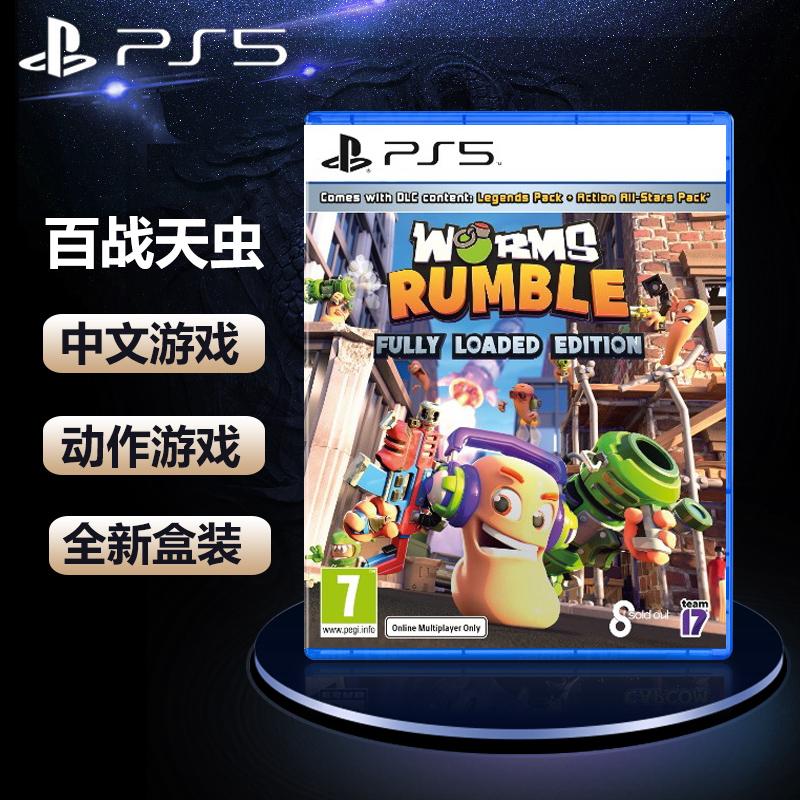 Trò chơi PS5 Worms Brawl Melee phiên bản đầy đủ Worms Rumble Trung Quốc yêu cầu kết nối mạng