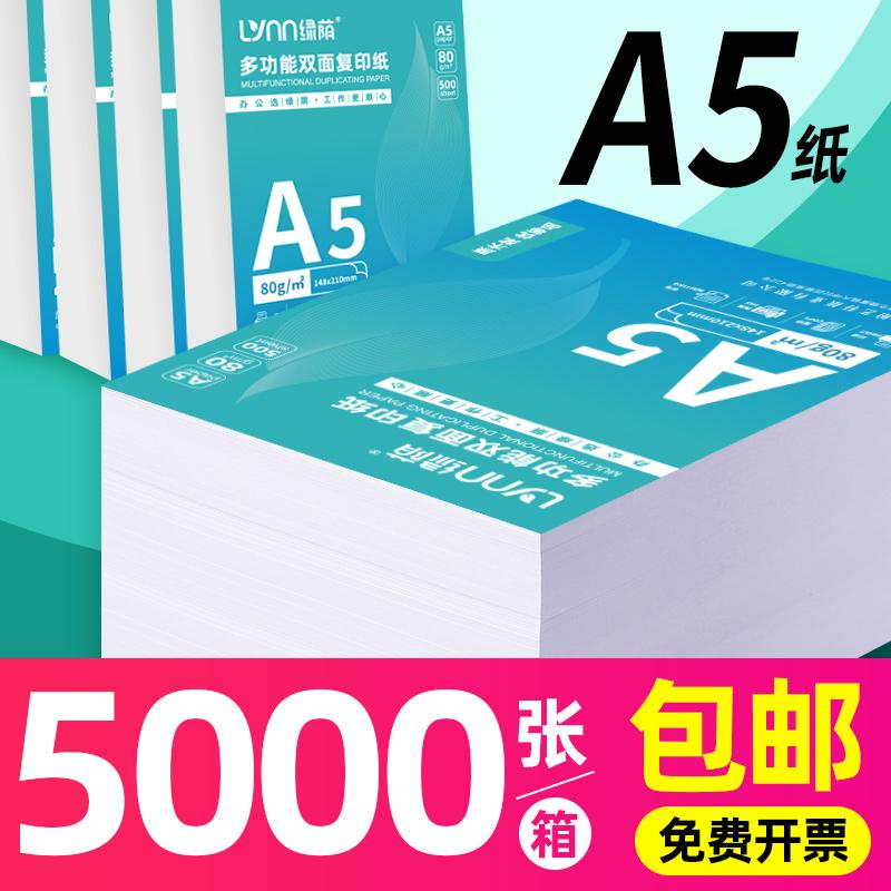 Giấy photocopy A5 màu xanh lá cây giấy photocopy a5 giấy photocopy 500 tờ 70g giấy chứng từ 80g giấy trắng dày giấy kiểm tra giấy nháp giấy A4a3 giấy văn phòng sinh viên FCL