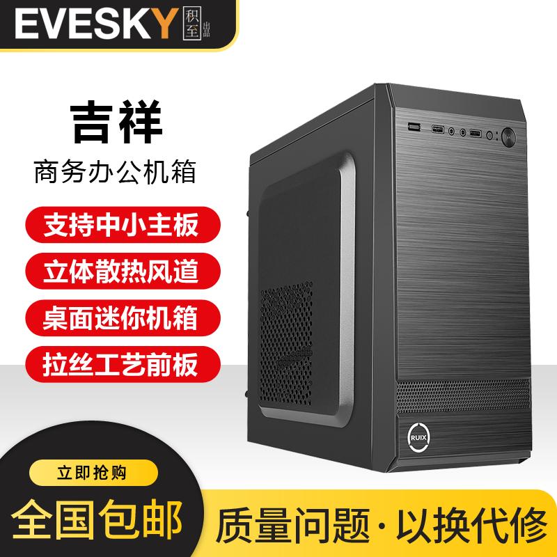 matx lắp ráp máy tính để bàn máy tính mini mini atx máy chủ nhỏ khung cung cấp điện thiết lập tự làm văn phòng kinh doanh máy chủ vỏ