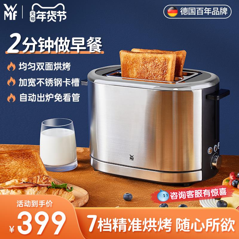 Máy nướng bánh mì wmf của Đức tại nhà bữa sáng nhỏ máy nướng bánh mì sưởi ấm đa chức năng máy nướng bánh mì bằng thép không gỉ