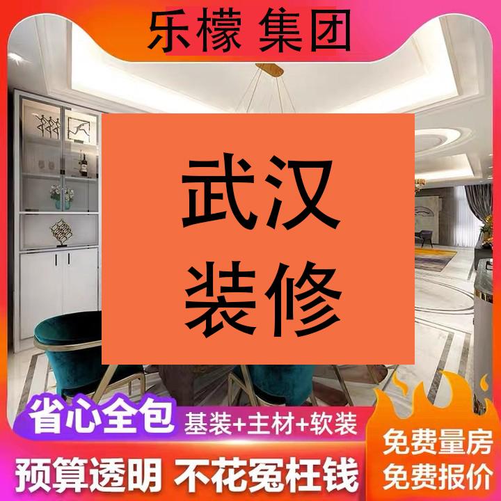 Công ty trang trí Vũ Hán bao trọn gói một nửa cửa hàng văn phòng nhà cũ cải tạo nhà cũ cải tạo cho thuê xây dựng