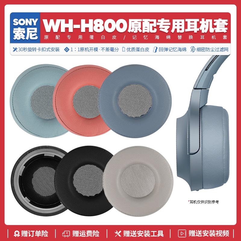 Thích hợp cho Sony Sony WH-H800 tai nghe Bluetooth không dây gắn trên đầu bao da phụ kiện miếng bọt biển nút bịt tai thay thế