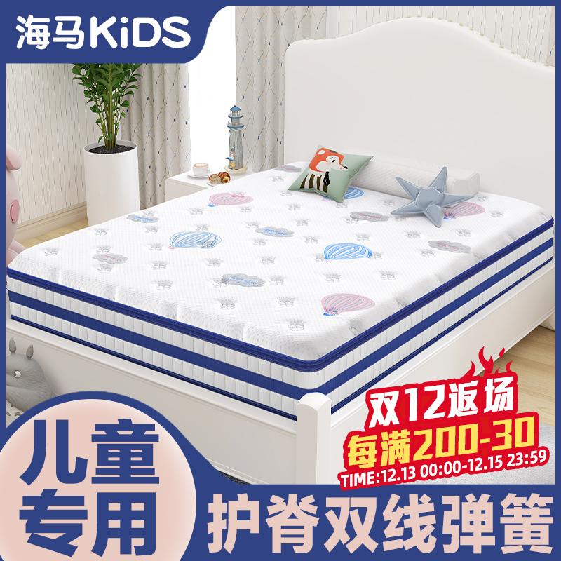 Haima Children Mattop Spring Poor XI Mengsi 1.2 Non -formaldehyd chăm sóc vật nuôi trẻ 1,5m dày 20cm