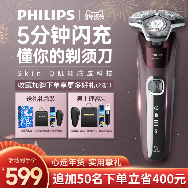 Philips điện nam dao cạo chính thức hàng đầu cửa hàng xác thực 2022 mới tổ ong 5 loạt dao cạo s5831