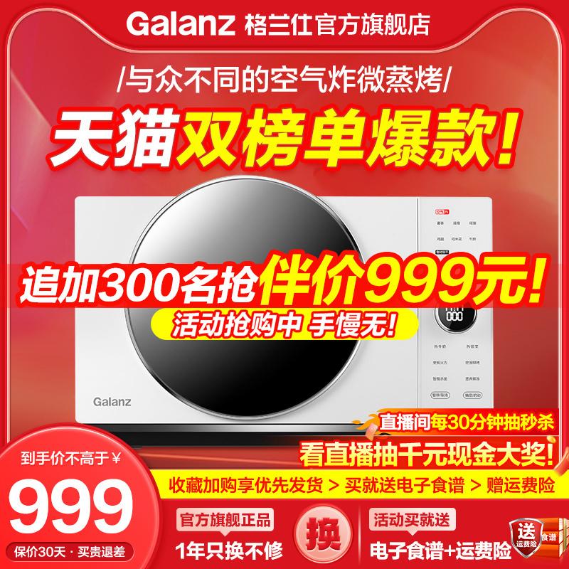 Galanz Biến Tần Lò Vi Sóng Micro Hấp Chiên Tất Cả Hoàn Toàn Tự Động Nồi Chiên Không Dầu Air Fryer Lò Nướng Nhà Hàng Đầu Cửa Hàng DR