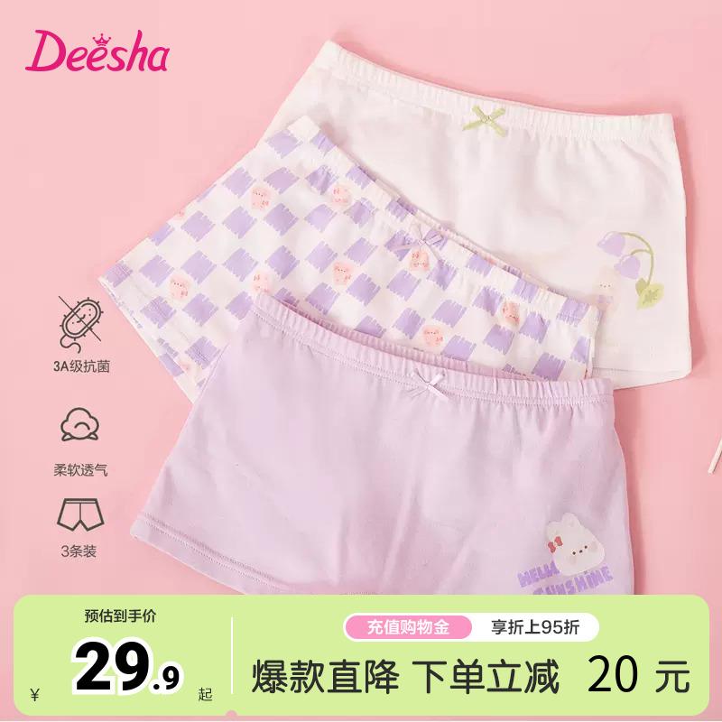 Disha Quần Áo Trẻ Em Bé Gái Quần Short Trẻ Em Quần Short Trẻ Em Quần Lót Cotton Thoáng Khí Quần Sịp Boxer Không Kẹp PP3 Gói