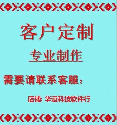 Tùy chỉnh chuyên nghiệp, không có lý do hoàn trả, vui lòng liên hệ với người bán để thay đổi giá và để lại thông báo để chỉ ra tên của sản phẩm