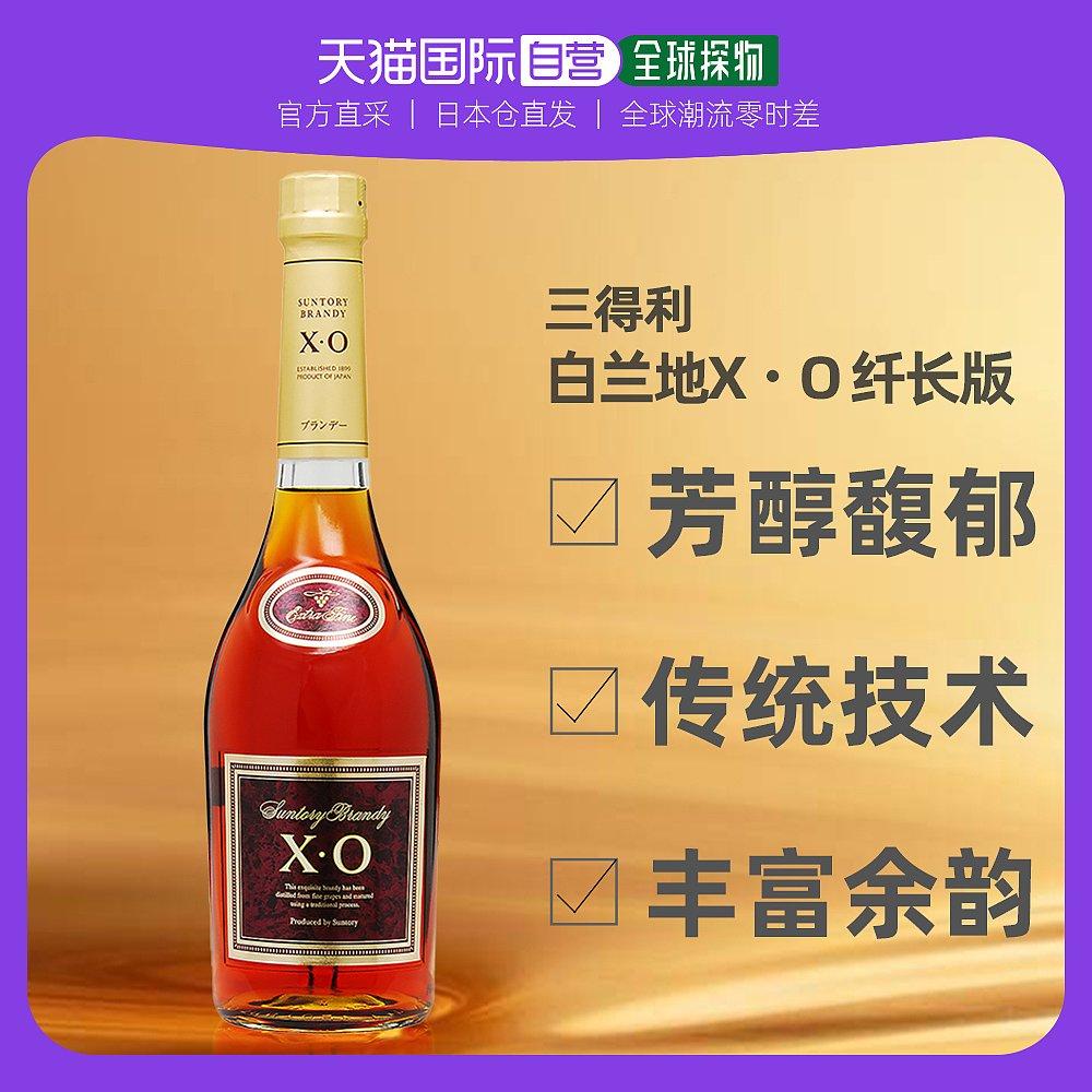 Nhật Bản trực tiếp thư suntory san de libailan xo nghề thủ công truyền thống slender phiên bản 40 độ 660ml