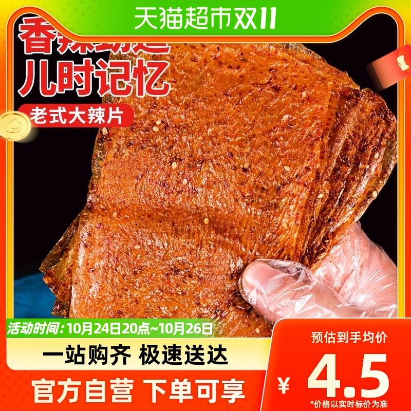 Bibizan khoai tây chiên cay kiểu cũ 68g đậu phụ dải cay da đậu phụ ăn liền gluten đậu phụ khô cay đồ ăn nhẹ thông thường đồ ăn nhẹ