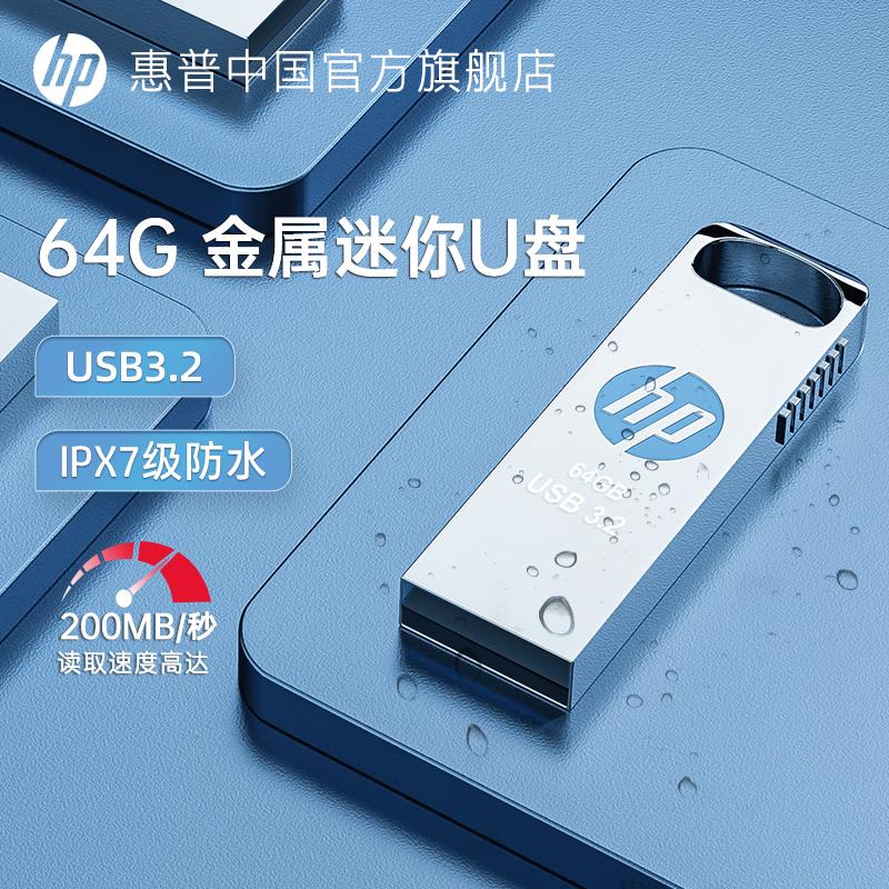 HP 64G Đĩa U Toàn Kim Loại 3.2 Tốc Độ Cao Tùy Chỉnh Ổ Đĩa Flash 32G Văn Phòng Trên Xe Hơi Di Động Điện Thoại USB Flagship Store Xác Thực