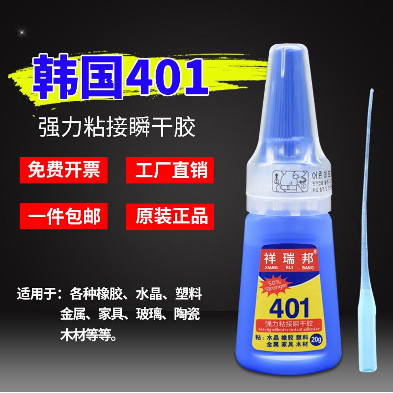 Xiangruibang 401 406 495 keo abs pvc mạnh mẽ phổ keo giày phổ quát sửa chữa giày keo đặc biệt giày viscose nhựa kim loại gỗ gốm acrylic móng dép hàn keo