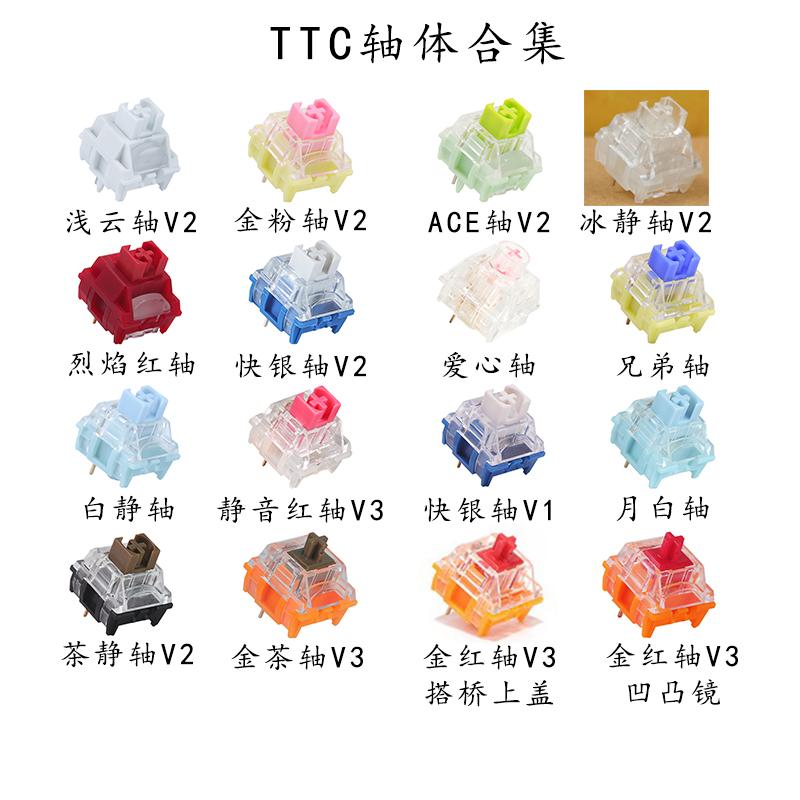 TTC ACE V2 Gold Powder v2 Tea Jingyue White Fast Silver Axis Bàn phím cơ khí RGB plug nóng