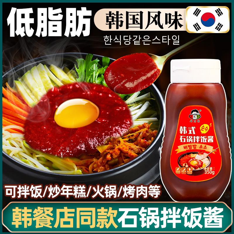 Sốt Bibimbap ít béo Hàn QuốcChất béo Hàn QuốcKim chiTương cayTương ớtNước sốt thịt nướngBánh gạo xàoTương ớt ngọt0