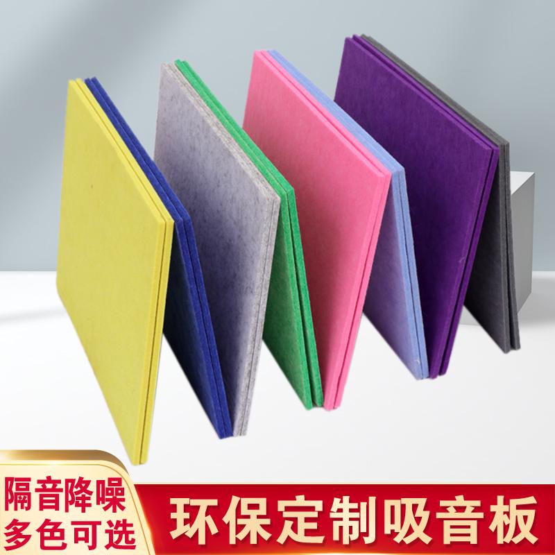 Tấm cách âm tấm tiêu âm sợi polyester tấm tiêu âm mẫu giáo phòng thu âm nhà hát ktv trang trí tường cách âm vật liệu tiêu âm