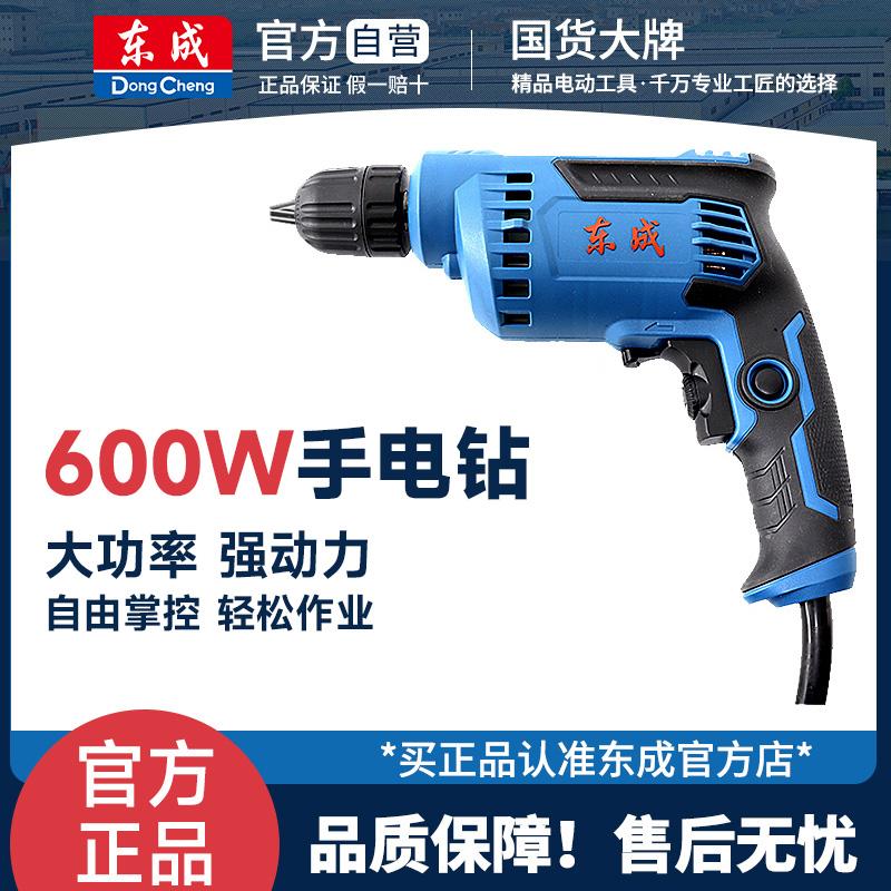 Máy khoan điện Đông Thành 600W tuốc nơ vít gia đình quay tay đa năng Đông Thành máy khoan điện nhỏ 220V cấp công nghiệp