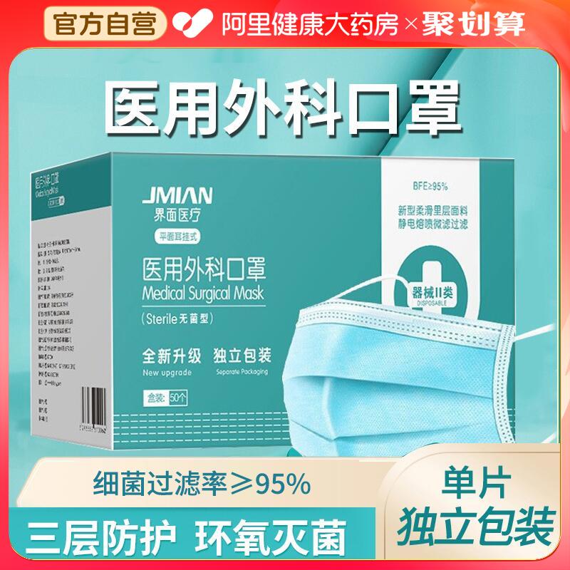 Giao diện mặt nạ phẫu thuật y tế dùng một lần y tế ba lớp tiệt trùng đích thực dành cho người lớn được đóng gói riêng lẻ có giá trị cao vào mùa thu đông