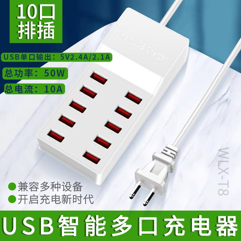 Bộ sạc đa cổng usb10 ổ cắm điện thoại di động studio sạc cọc Android Apple trạm sạc nhanh công suất cao