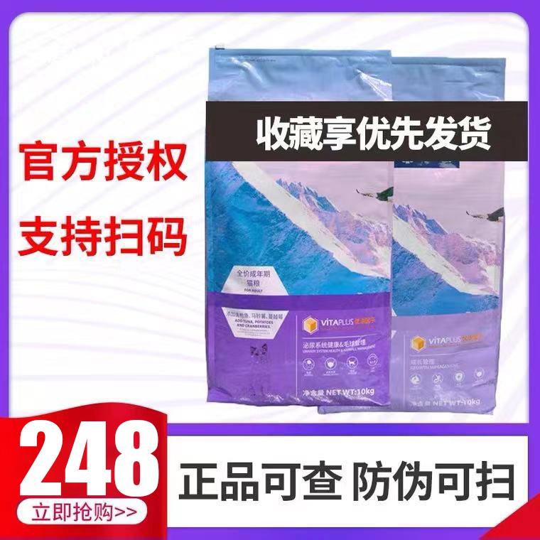 Thức ăn cho mèo trưởng thành Bernatian pure thức ăn cho mèo con 10kg bóng lông không hạt của Anh và Mỹ Bonatian pure 20 catties thức ăn cho mèo chính hãng