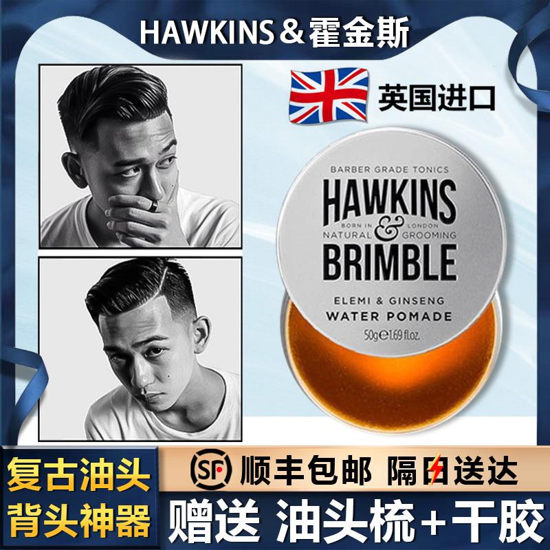 HAWKINS Hawkins nhỏ bạc lọ dầu dưỡng tóc nam tạo kiểu và dưỡng ẩm retro lưng lớn tóc bùn sáp