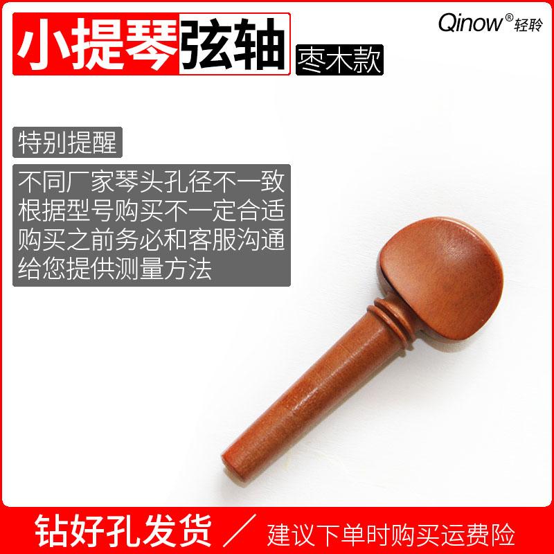 Violon chốt trục điều chỉnh trục táo tàu núm gỗ trục tay cầm dây nút phụ kiện 1234/8 phụ kiện nhạc cụ