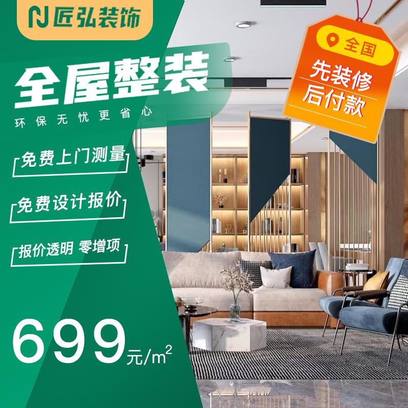 Guangzhou shenzhen dongguan Công ty bao bì đầy đủ Nhà bếp Trang điểm Trang điểm cải tạo thứ hai -hand Nhà cho thuê Nhà thiết kế cho thuê