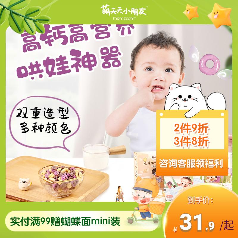 Bánh phồng trẻ em Mengtiantian bữa sáng cho trẻ em đồ ăn nhẹ cho bé ngũ cốc dinh dưỡng nhẫn giòn để gửi cho trẻ sơ sinh và trẻ nhỏ sách thực phẩm không thiết yếu