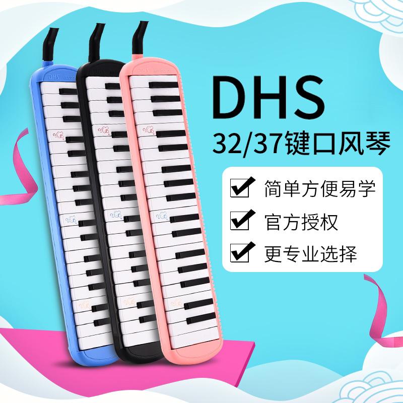 Chimei DHS miệng đàn organ 37 phím 32 phím học sinh tiểu học có trẻ nhỏ biểu diễn chuyên nghiệp trình độ mới bắt đầu chơi nhạc cụ hơi