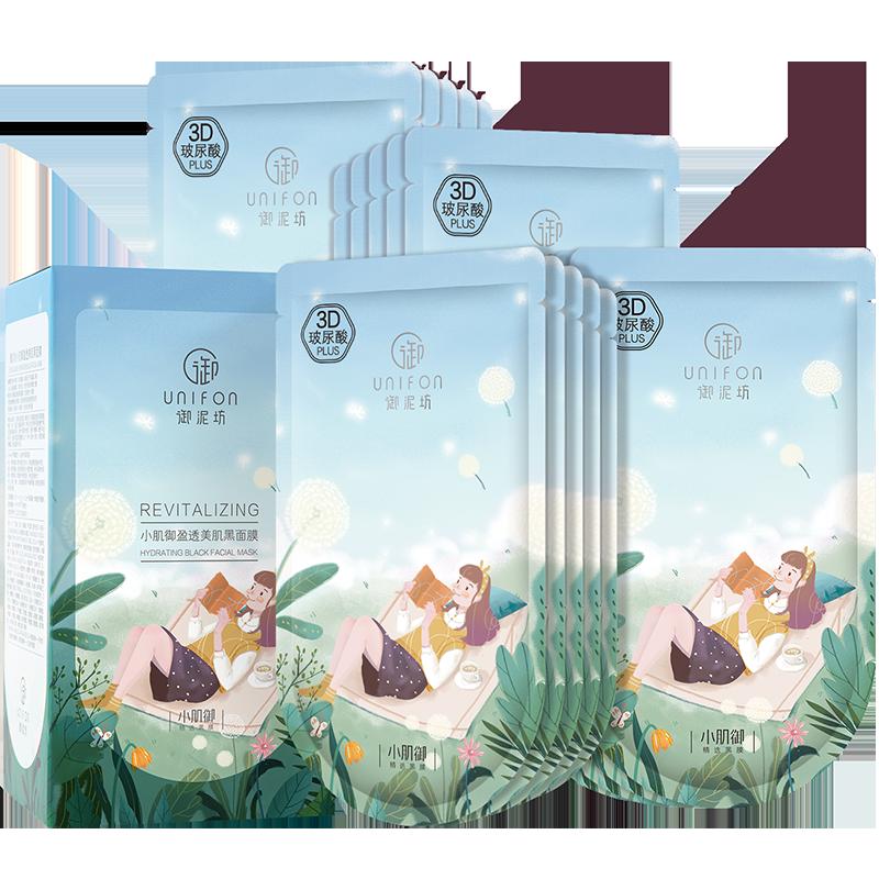 Yunifang Yingtou Hyaluronic Acid Dưỡng ẩm cơ bắp nhỏ Mặt nạ Yuhei 20 miếng mặt nạ dưỡng ẩm và khóa nước lâu dài cho học sinh nữ và nam